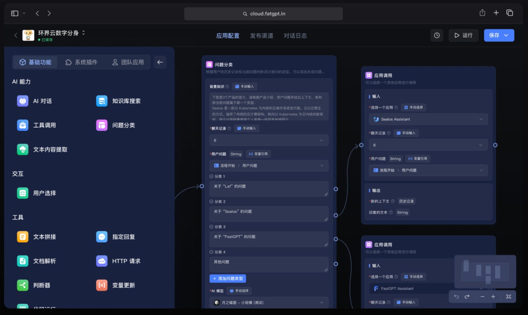 FastGPT:企业级AI知识库工作流平台,支持可视化Workflow + 知识库 + RAG检索引擎