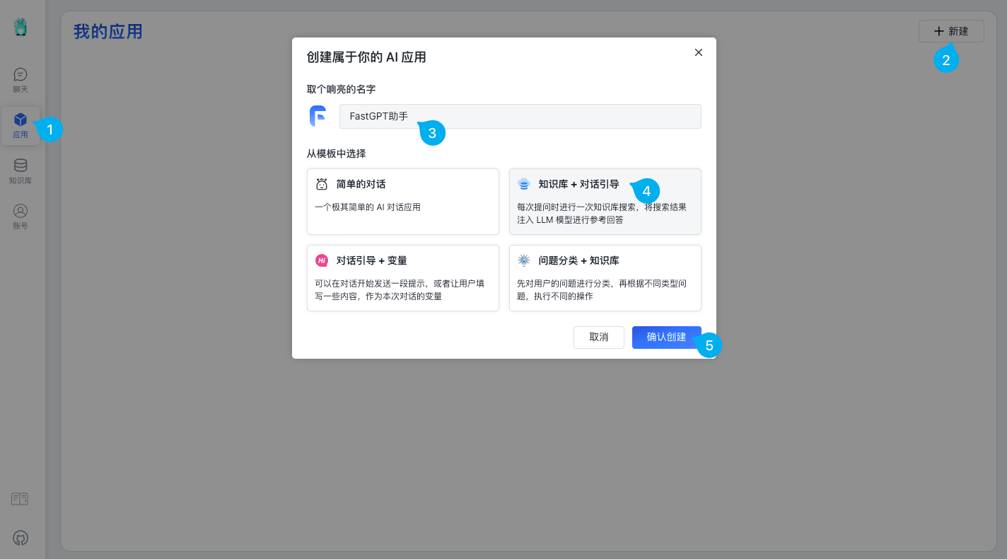 FastGPT:企业级AI知识库工作流平台,支持可视化Workflow + 知识库 + RAG检索引擎
