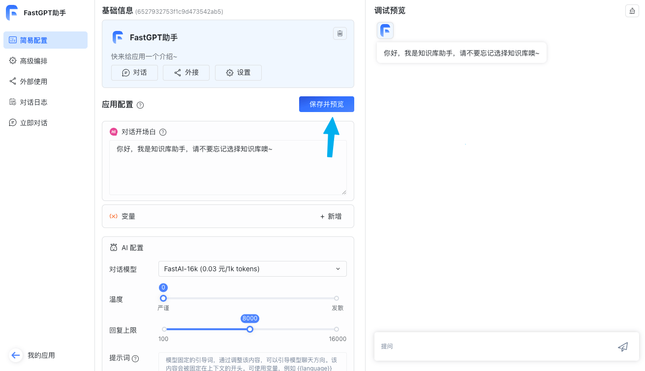 FastGPT:企业级AI知识库工作流平台,支持可视化Workflow + 知识库 + RAG检索引擎