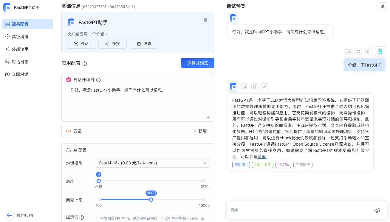 FastGPT:企业级AI知识库工作流平台,支持可视化Workflow + 知识库 + RAG检索引擎