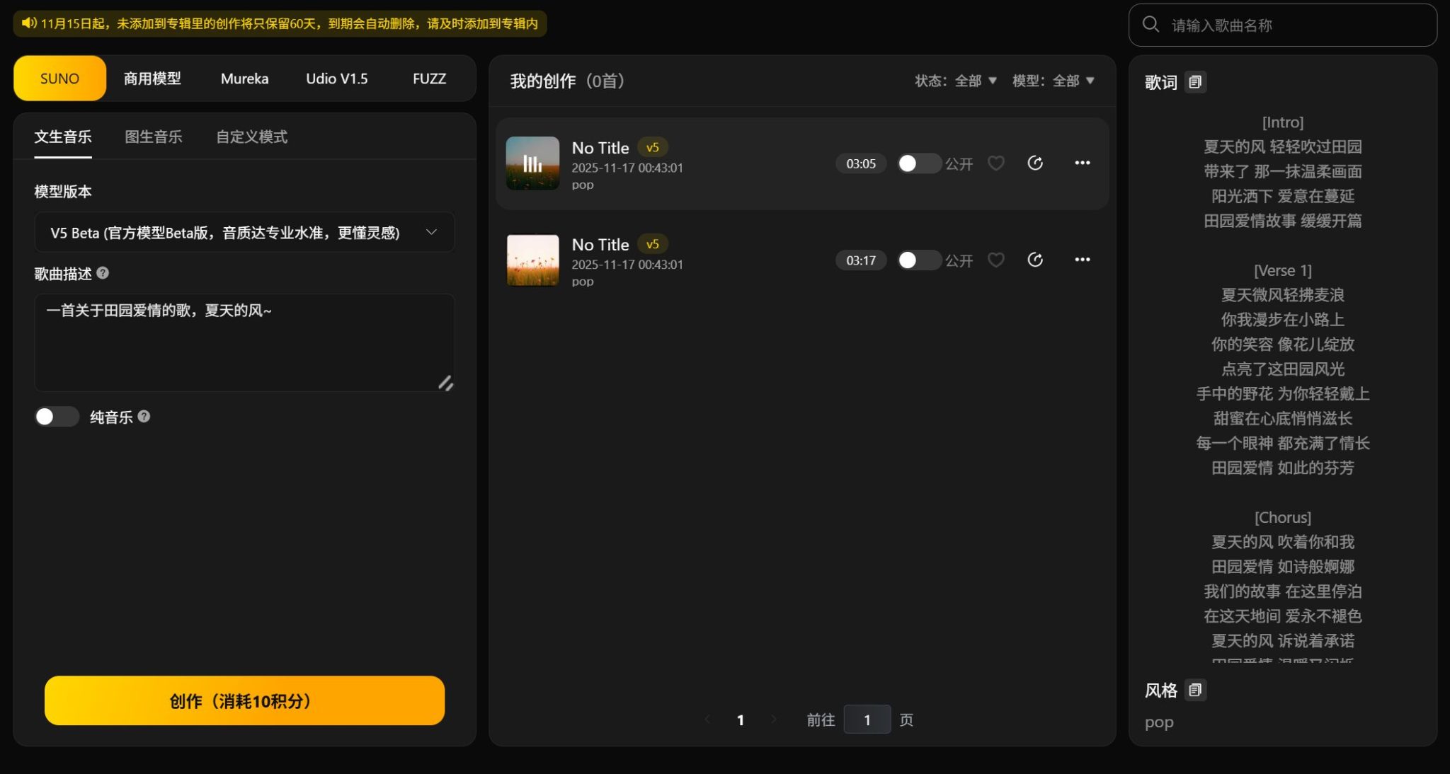 Suno AI保姆级教程全攻略,教你3秒注册国内账户到副业变现