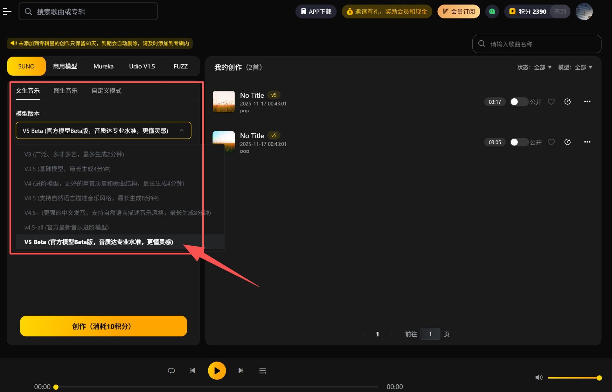 Suno 保姆级教程全攻略，教你3秒注册国内账户，实现副业月入1w+