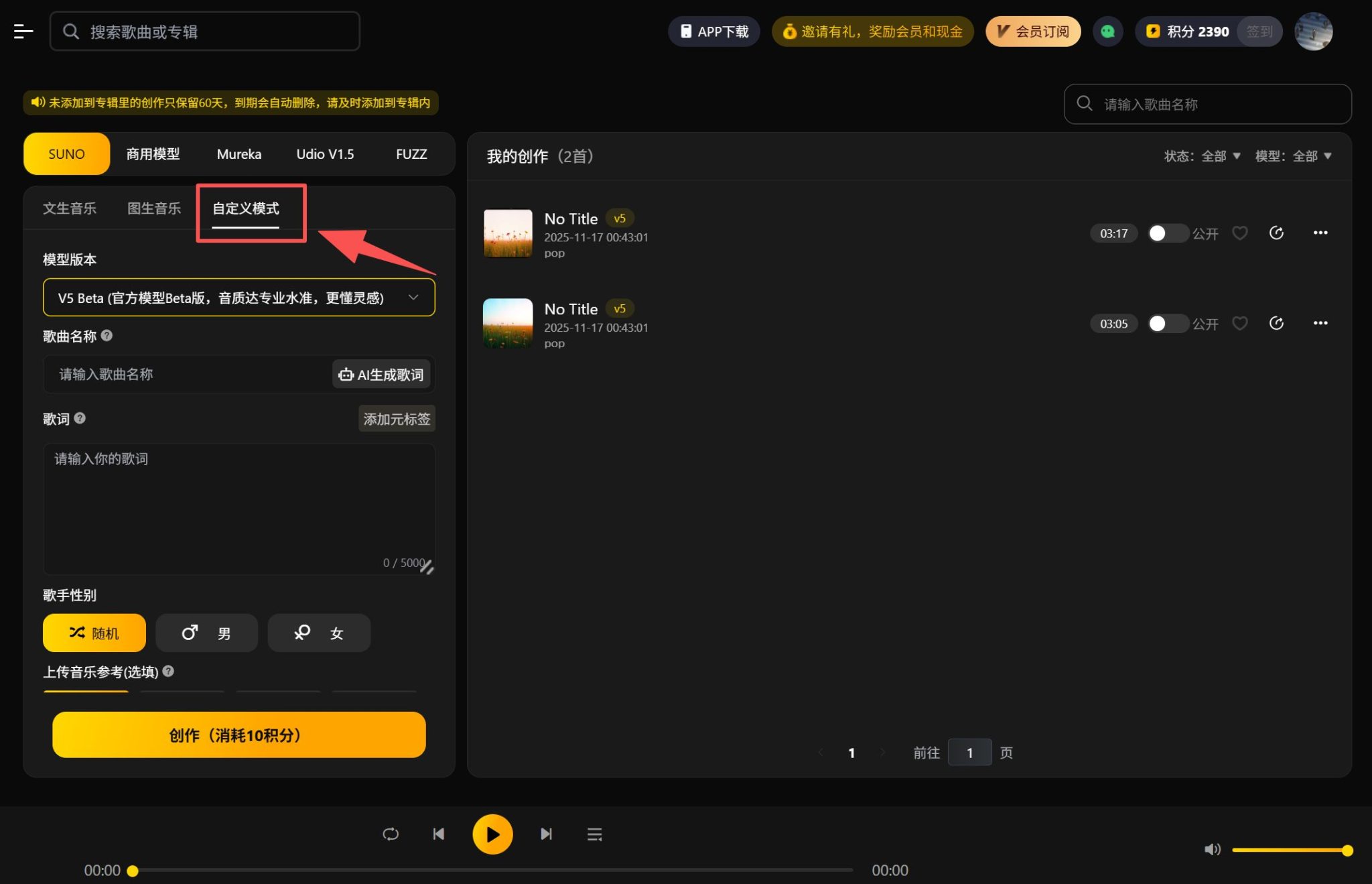 Suno 保姆级教程全攻略，教你3秒注册国内账户，实现副业月入1w+