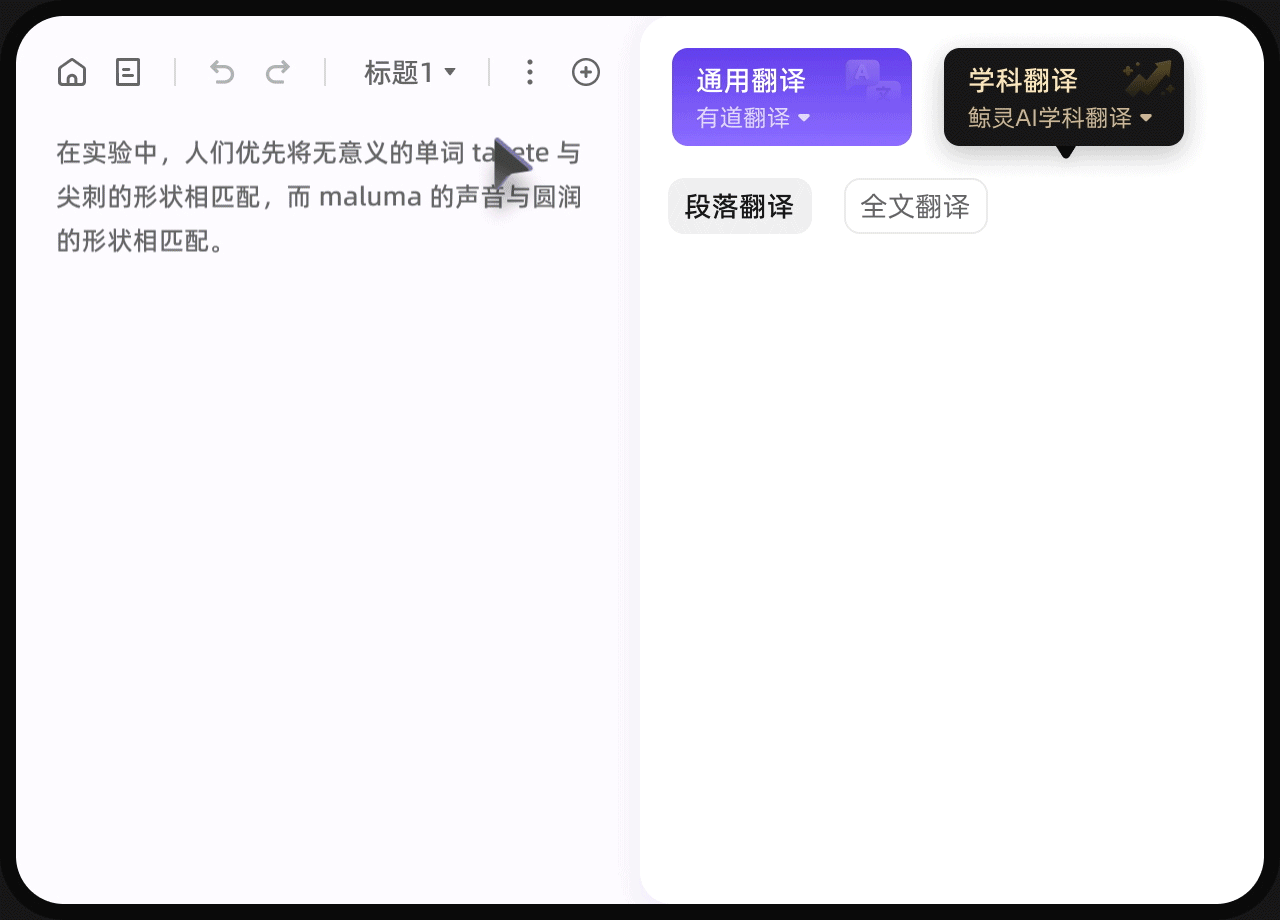 笔目鱼SCI写作器