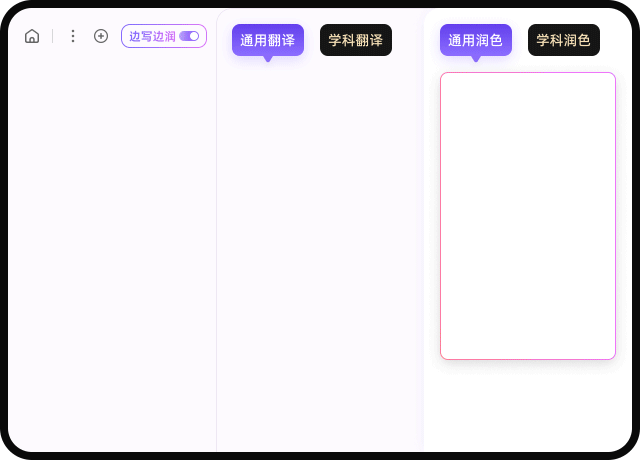 笔目鱼SCI写作器