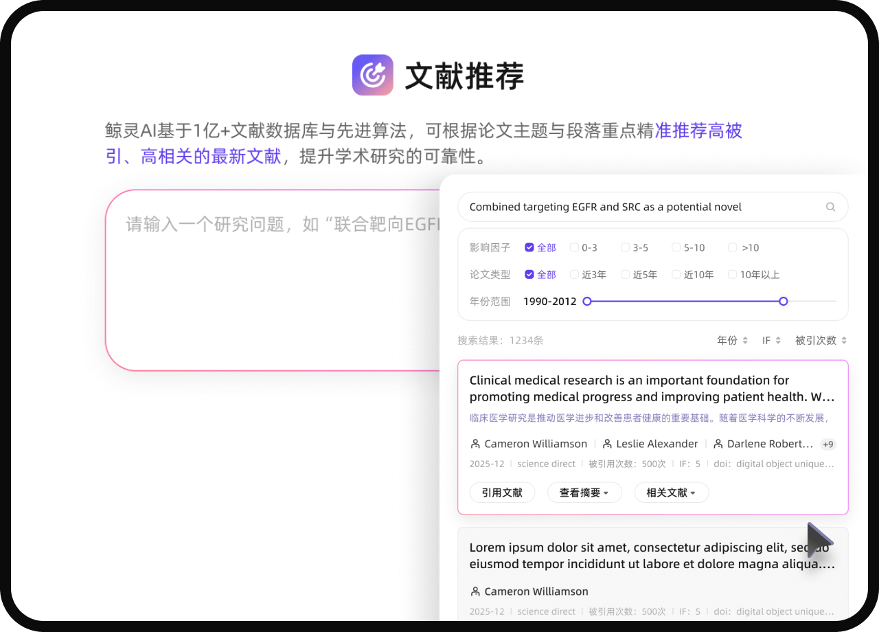 笔目鱼SCI写作器