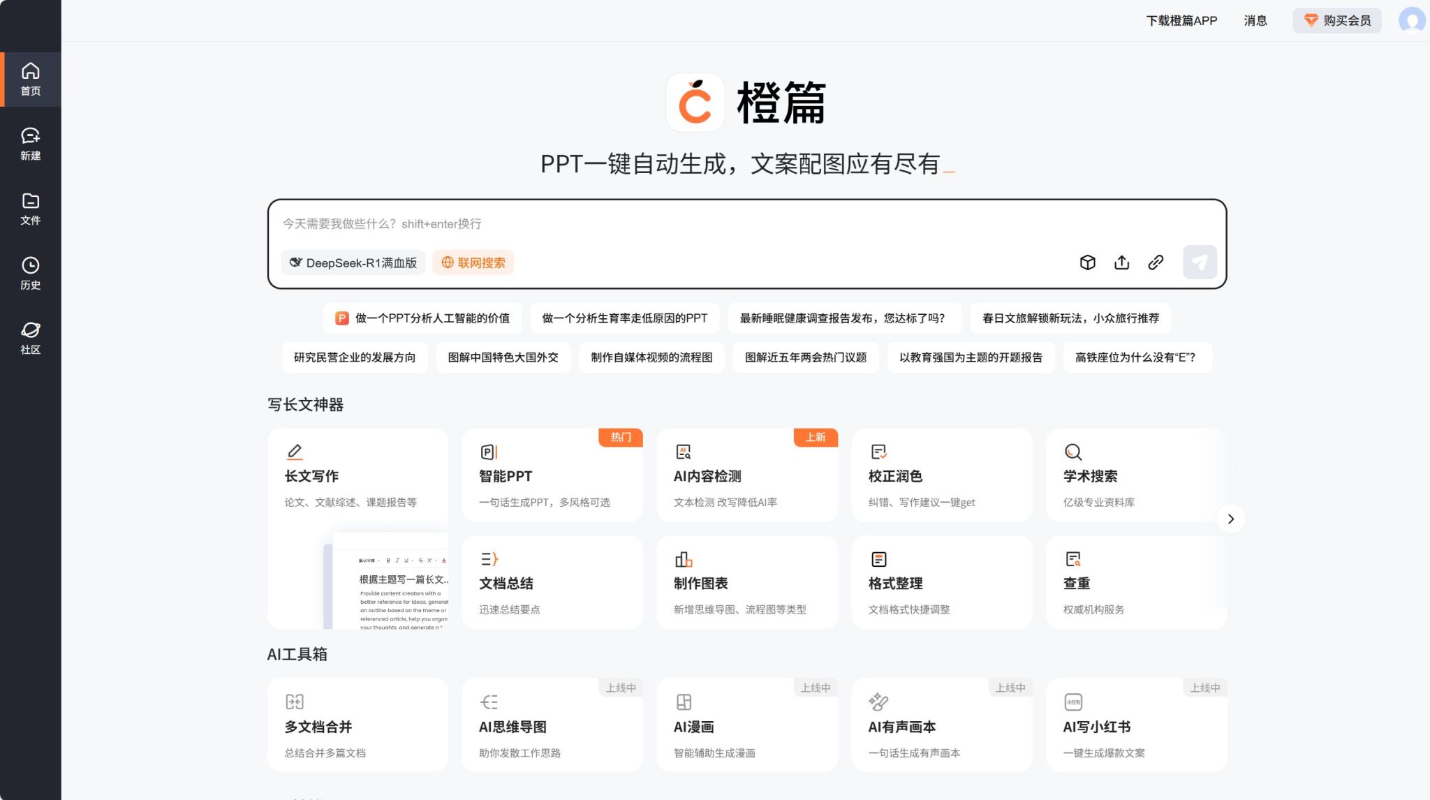 推荐12个中英文降AIGC率工具,亲测有效!(含免费)
