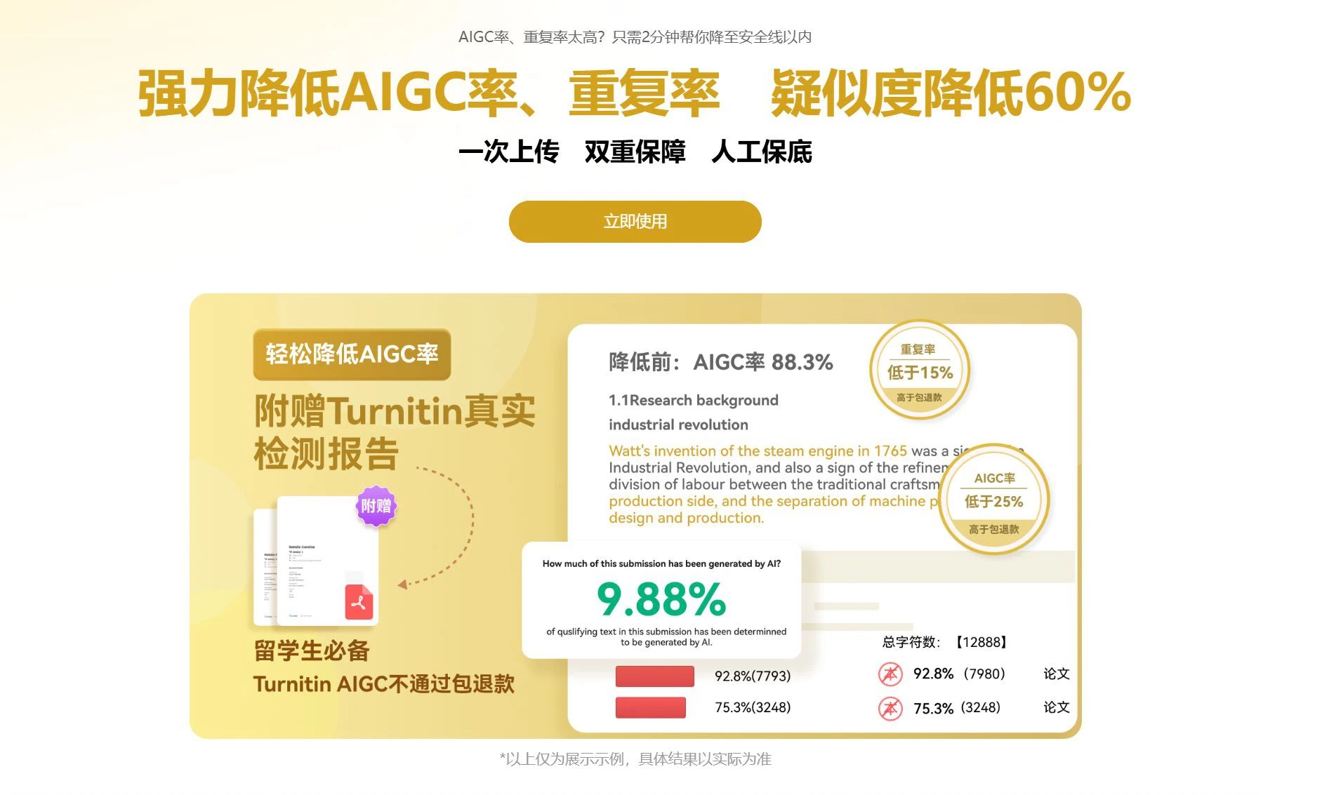 推荐12个中英文降AIGC率工具,亲测有效!(含免费)