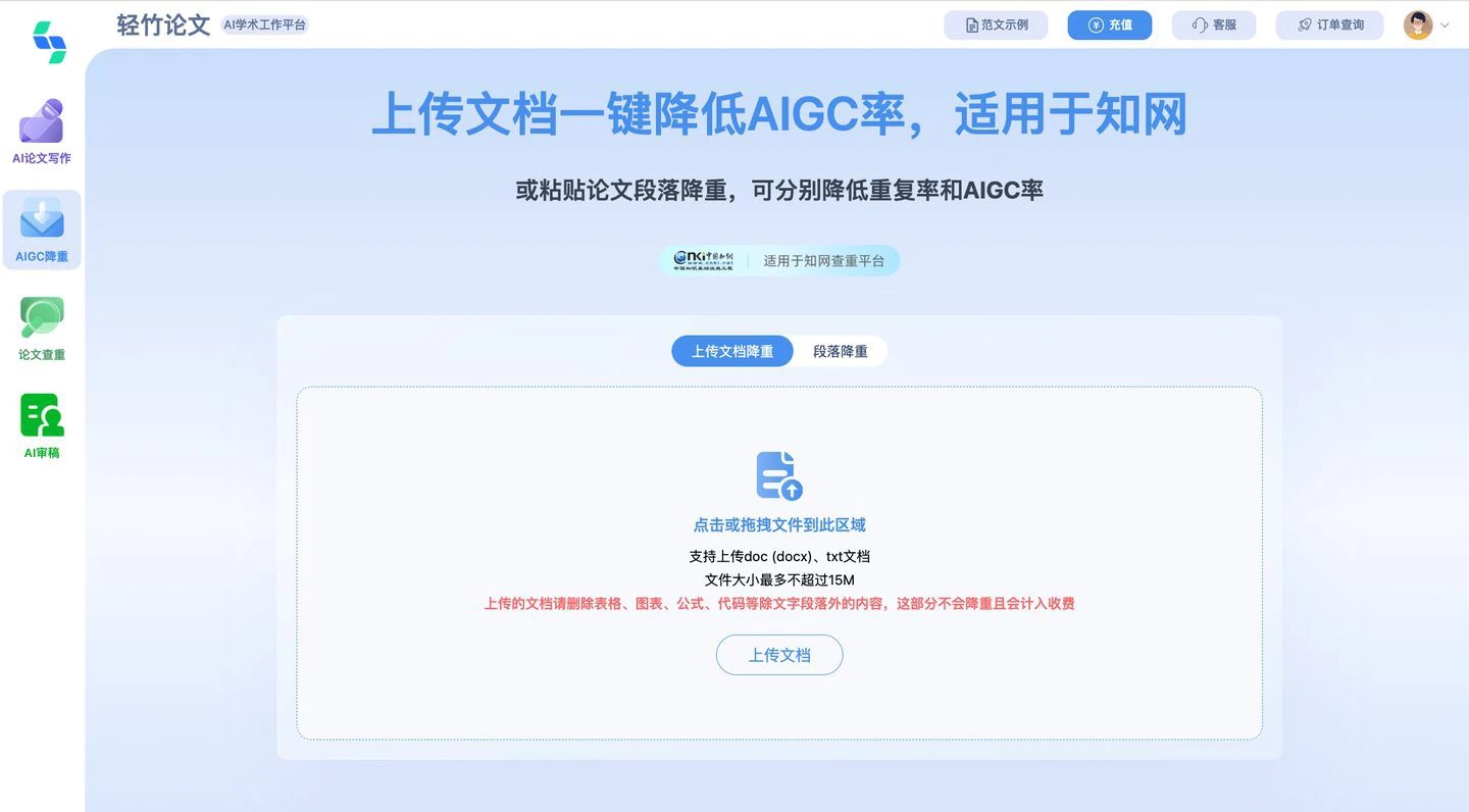 推荐12个中英文降AIGC率工具,亲测有效!(含免费)