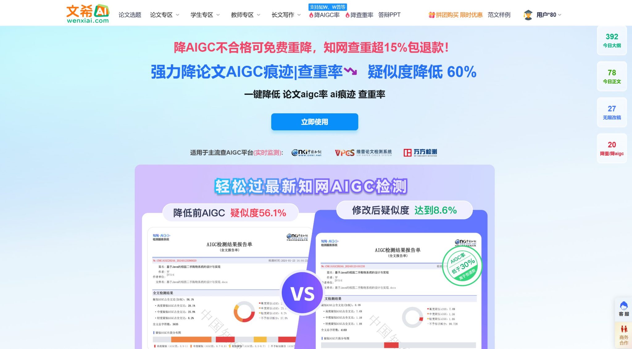 推荐12个中英文降AIGC率工具,亲测有效!(含免费)