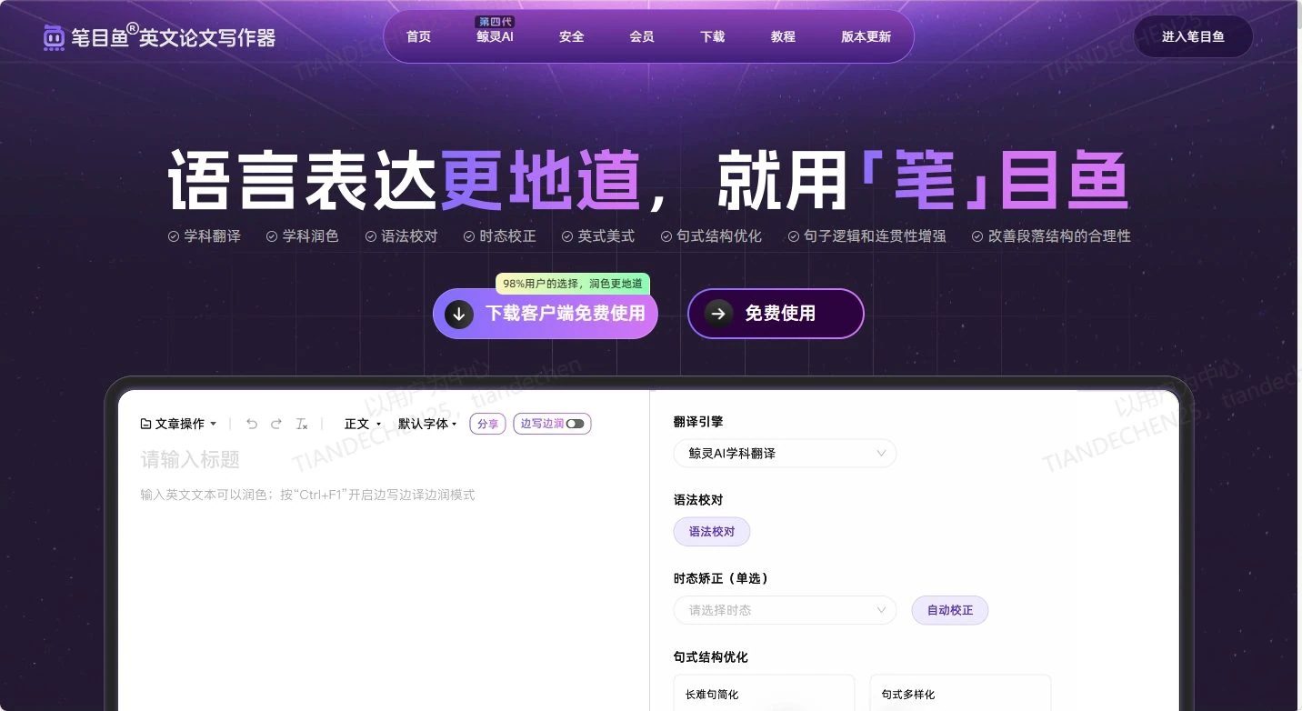 推荐12个中英文降AIGC率工具,亲测有效!(含免费)