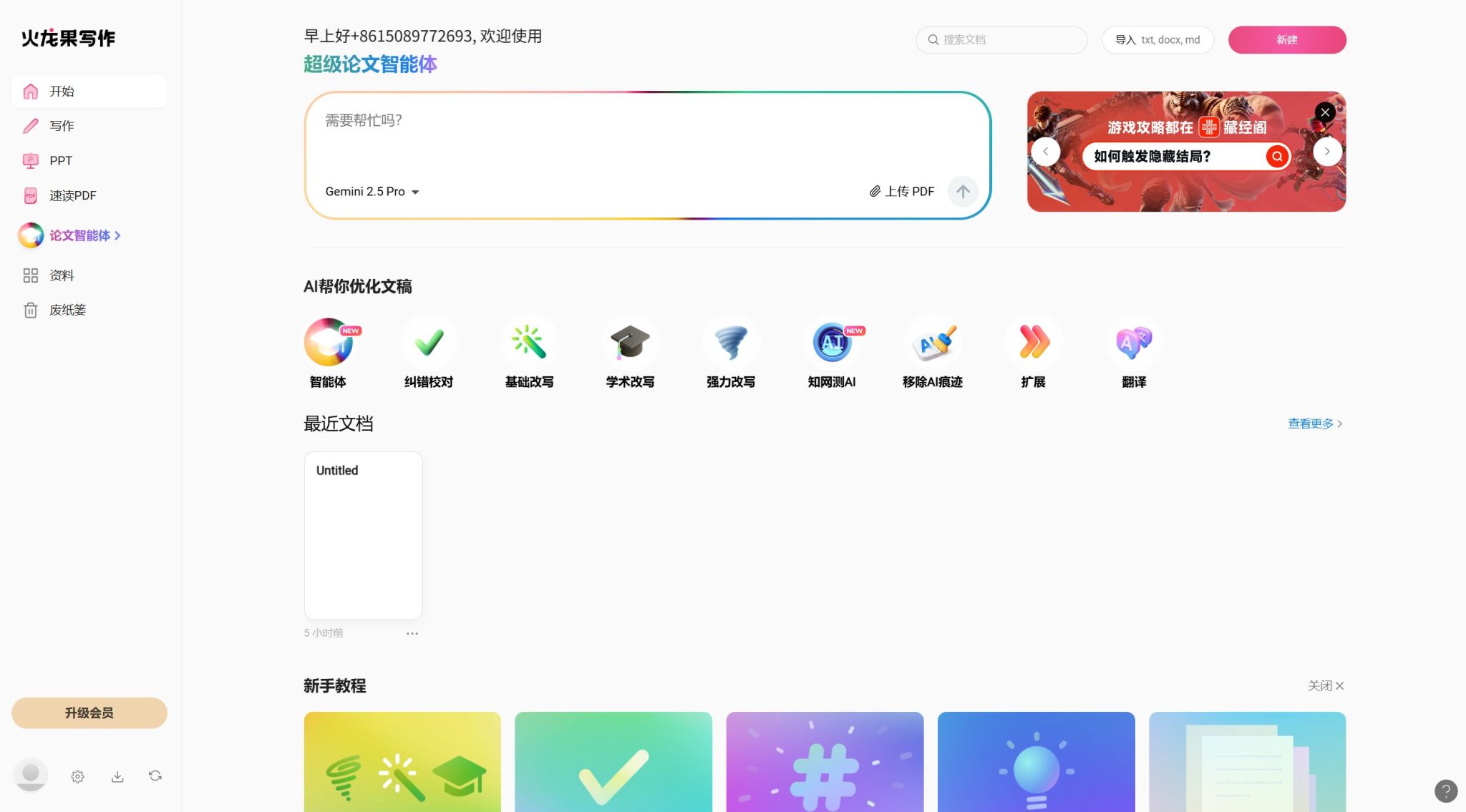 推荐12个中英文降AIGC率工具,亲测有效!(含免费)