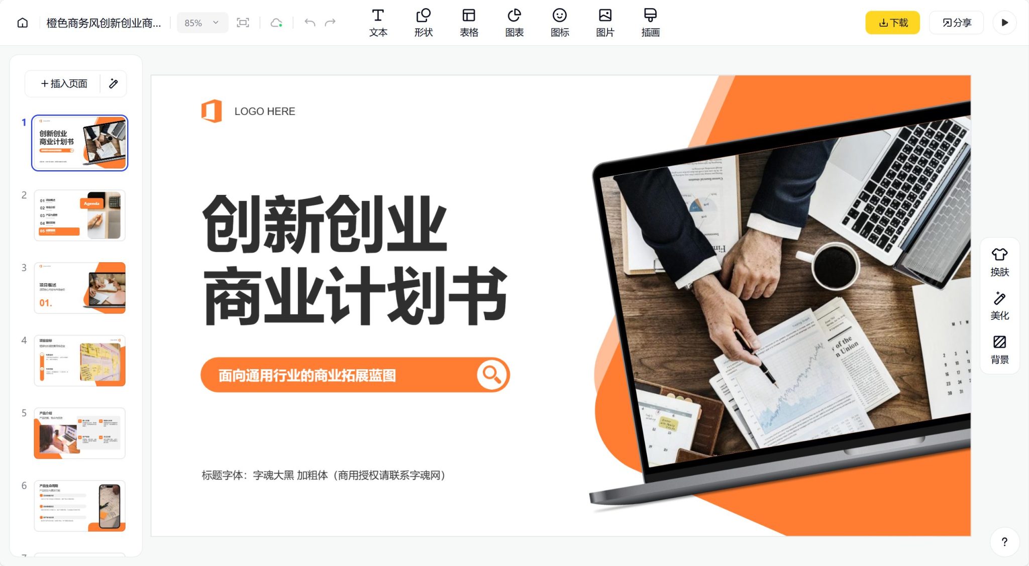 2026年最新16个AI一键生成PPT的工具评测（强烈推荐）