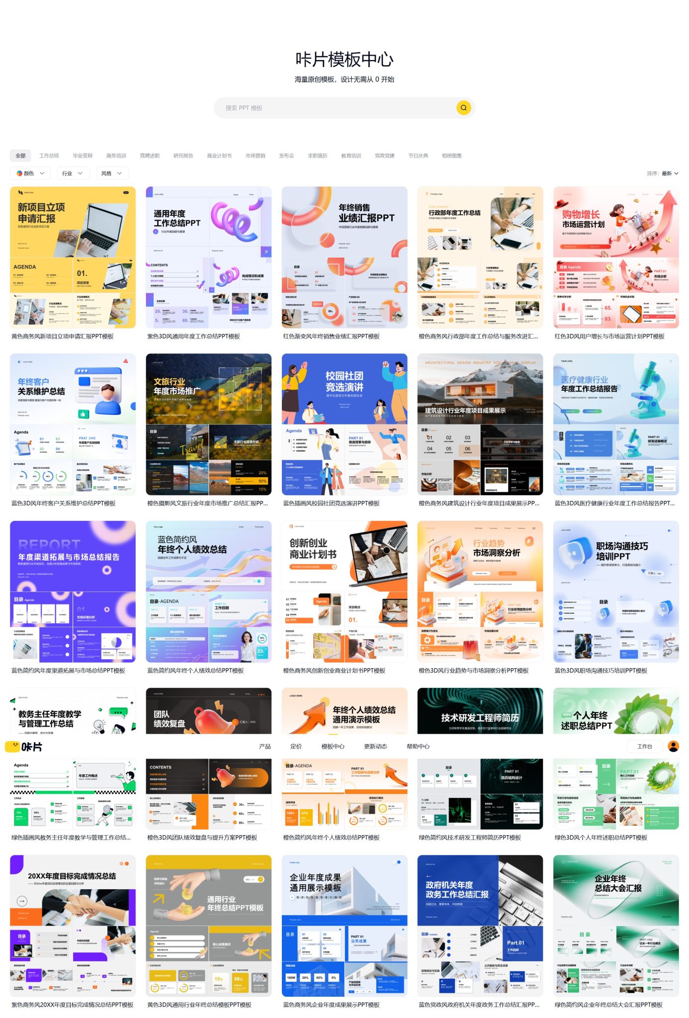 2026年最新16个AI一键生成PPT的工具评测（强烈推荐）