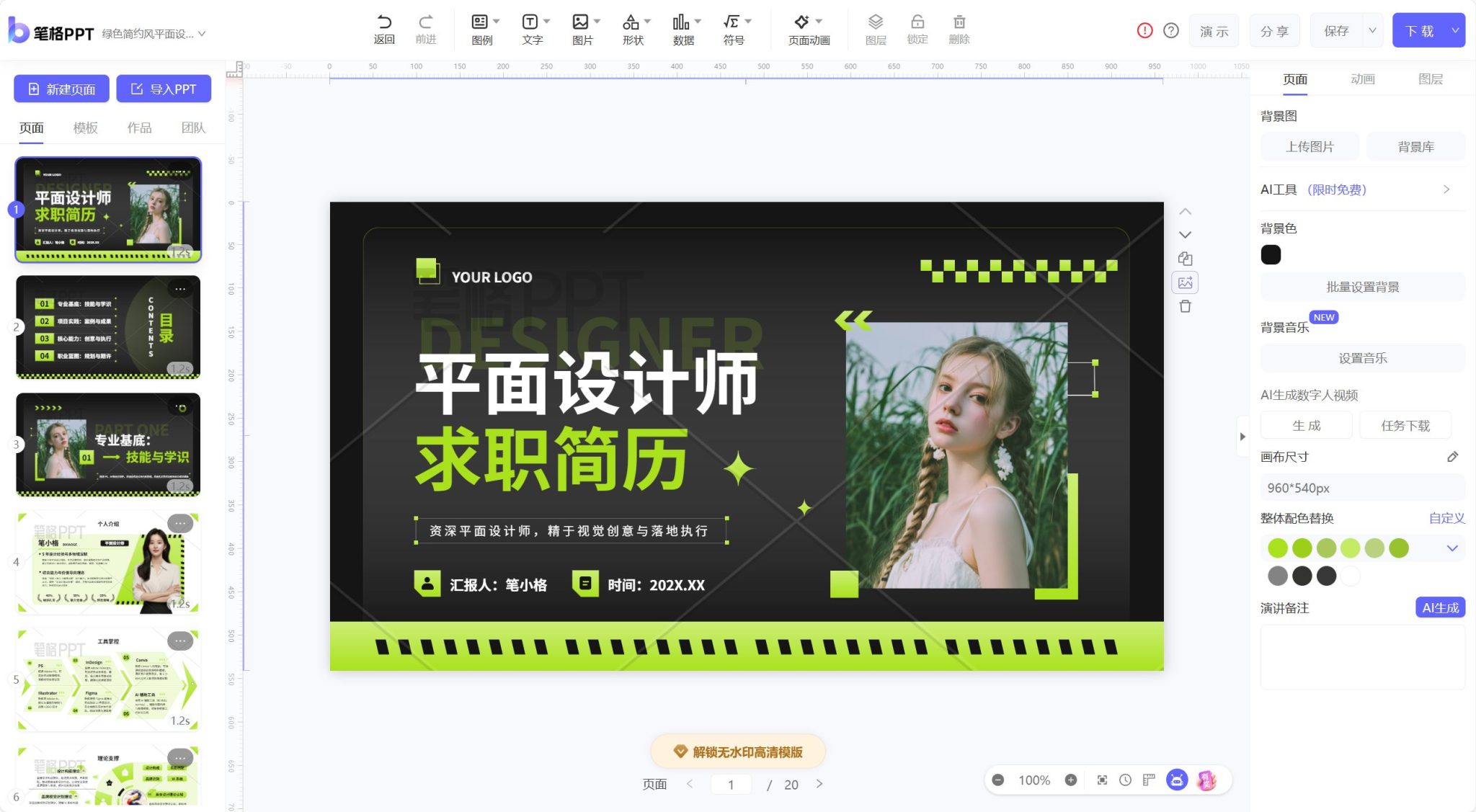 2026年最新16个AI一键生成PPT的工具评测（强烈推荐）