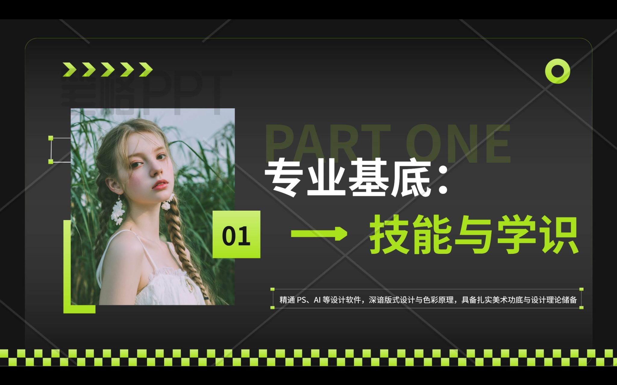 2026年最新16个AI一键生成PPT的工具评测（强烈推荐）