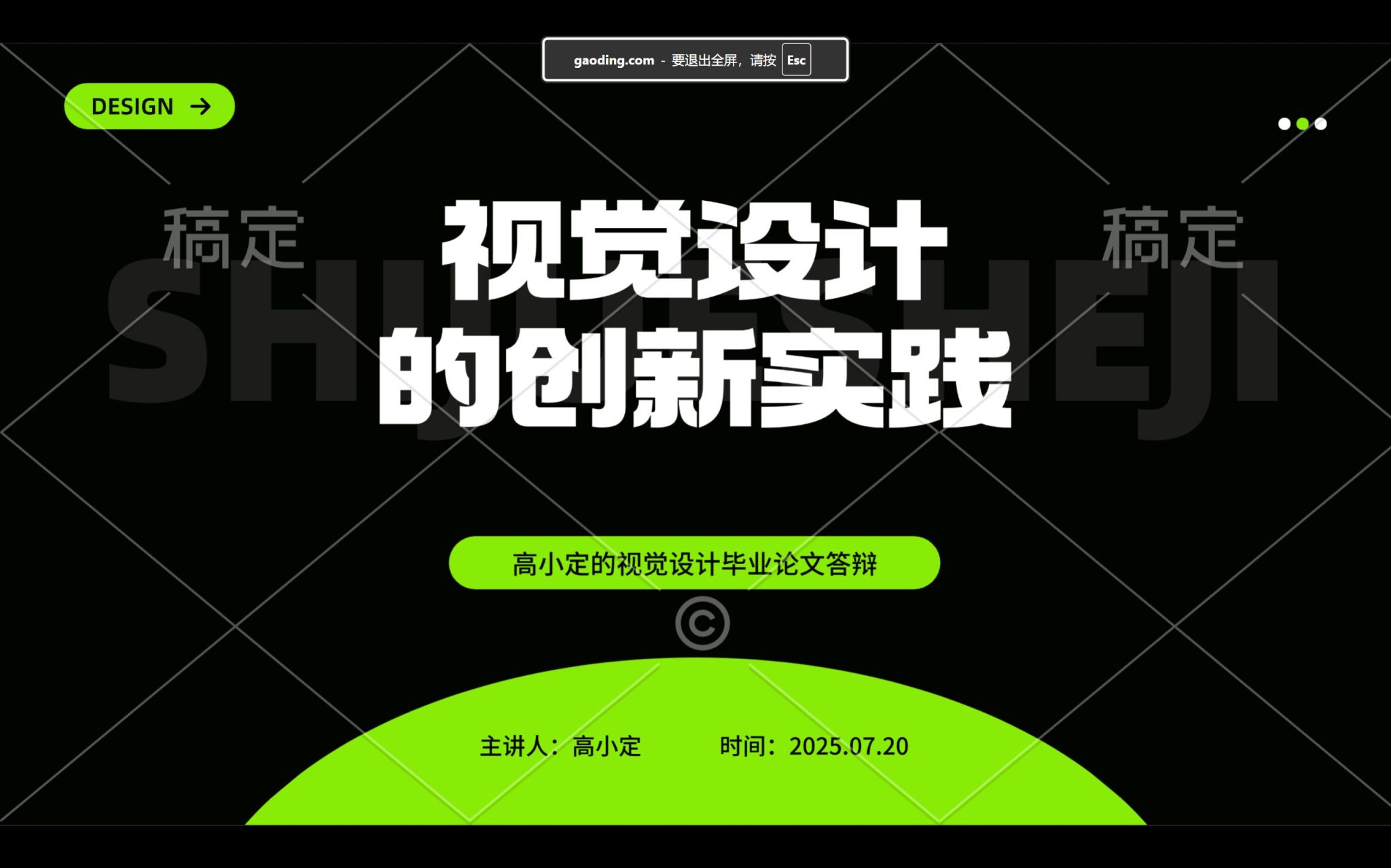2026年最新16个AI一键生成PPT的工具评测（强烈推荐）