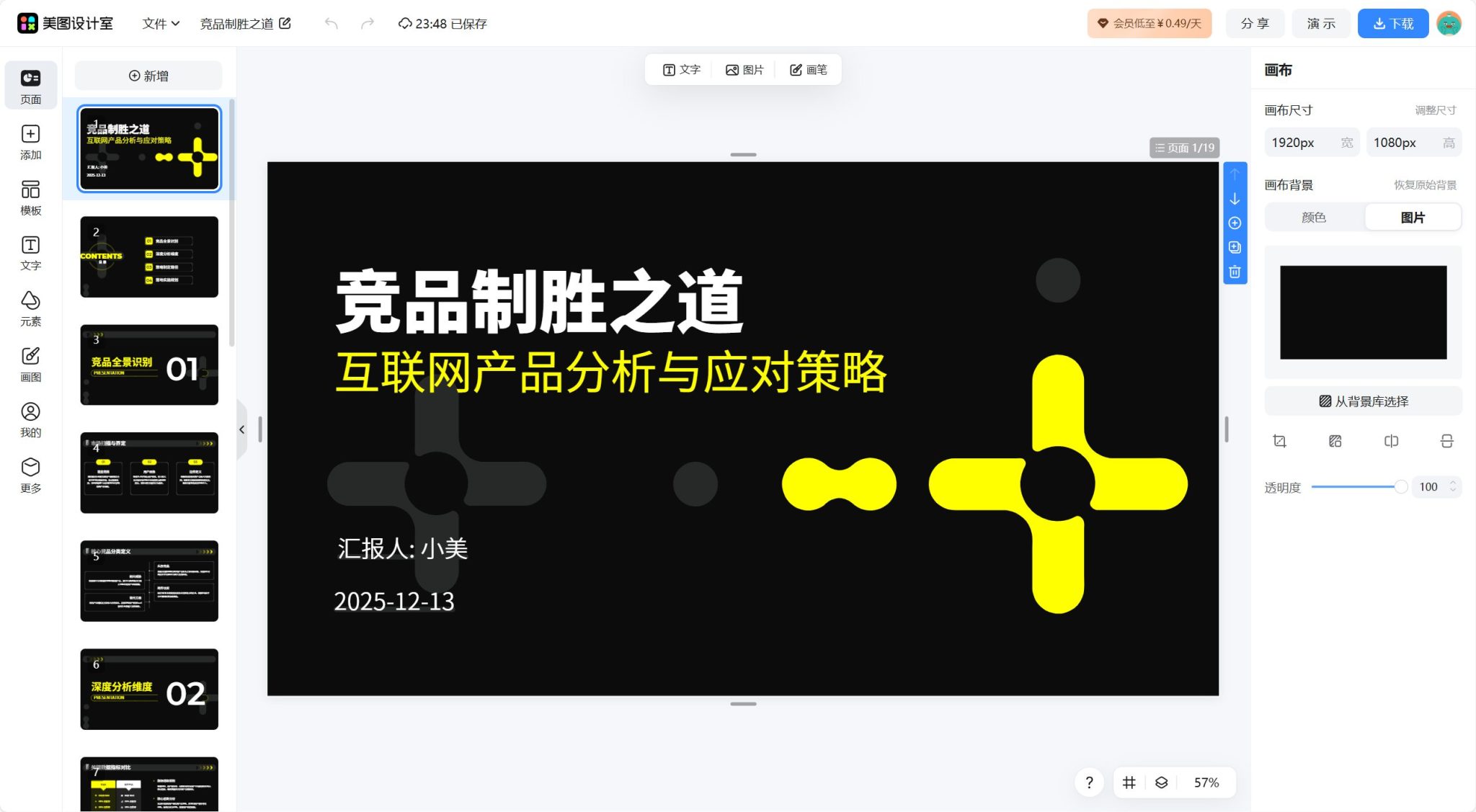 2026年最新16个AI一键生成PPT的工具评测（强烈推荐）