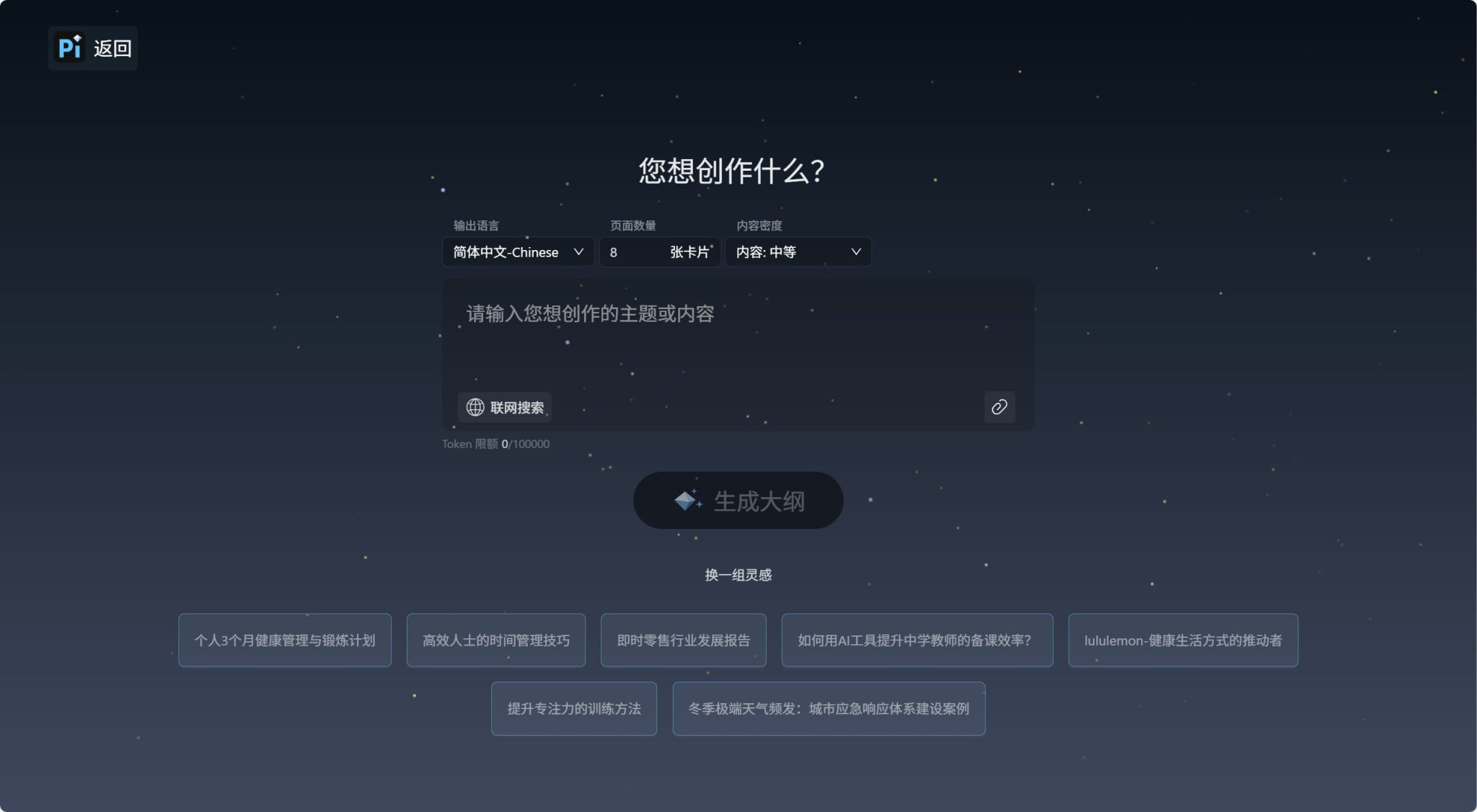 2026年最新16个AI一键生成PPT的工具评测（强烈推荐）