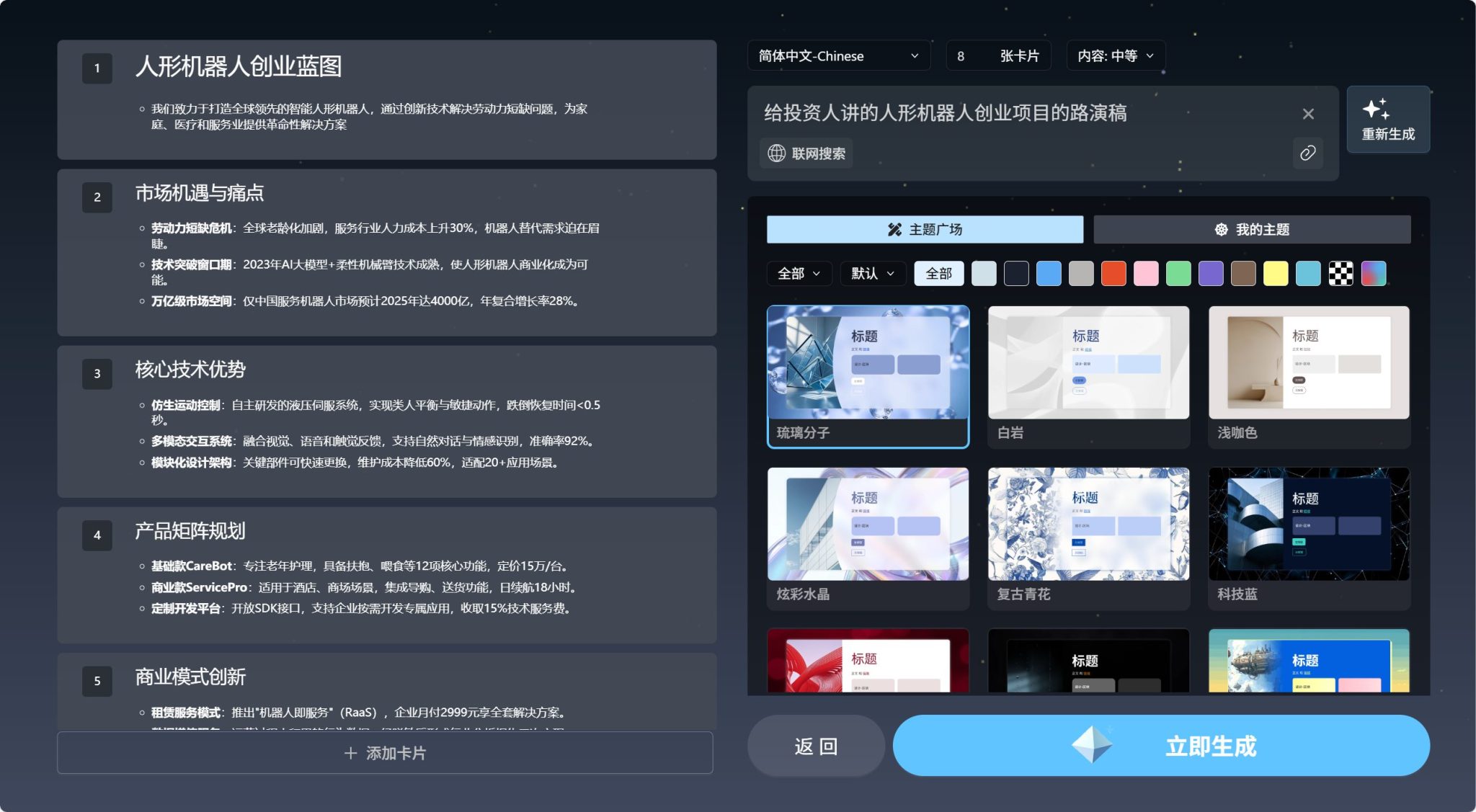 2026年最新16个AI一键生成PPT的工具评测（强烈推荐）