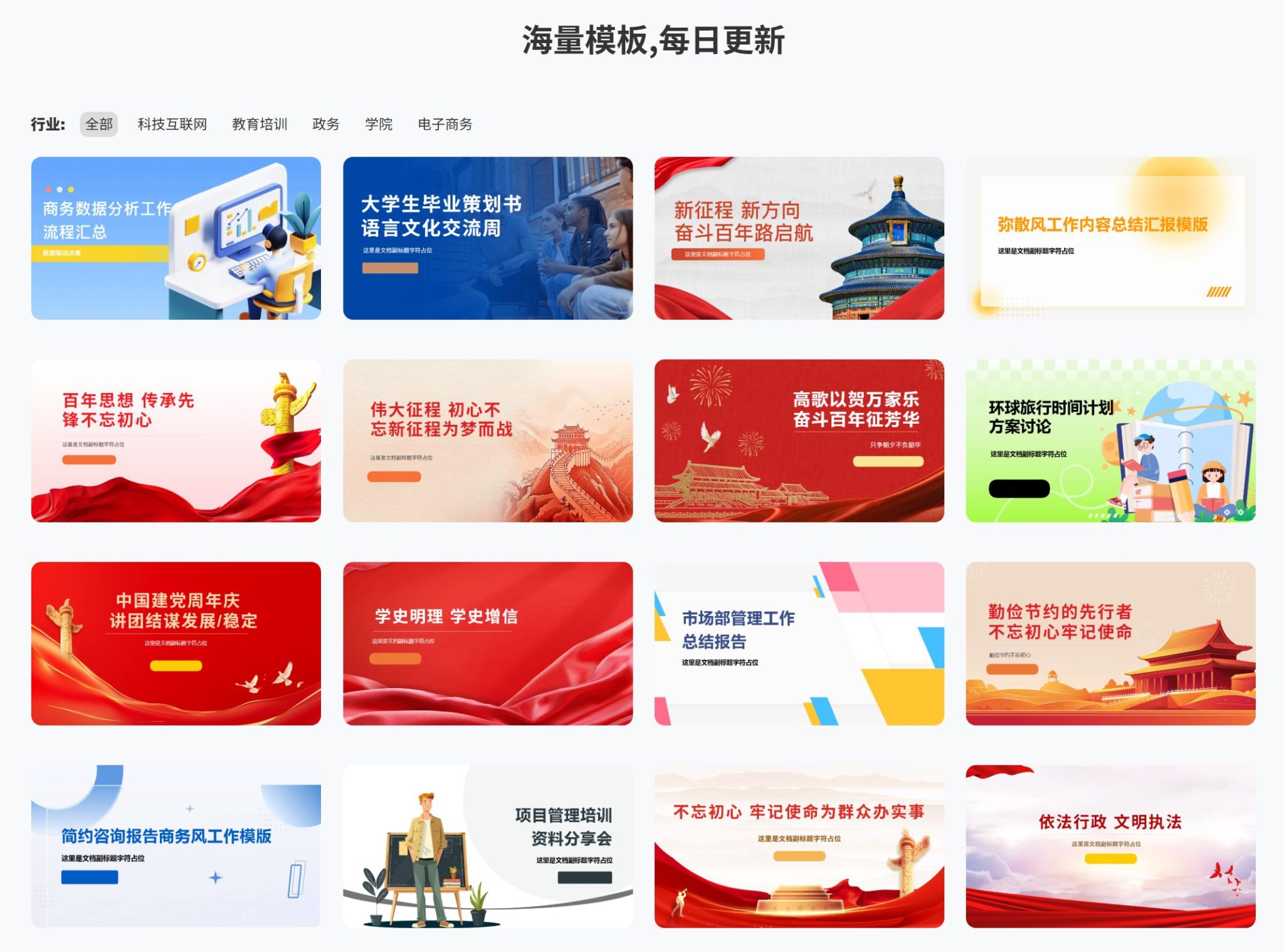 2026年最新16个AI一键生成PPT的工具评测（强烈推荐）