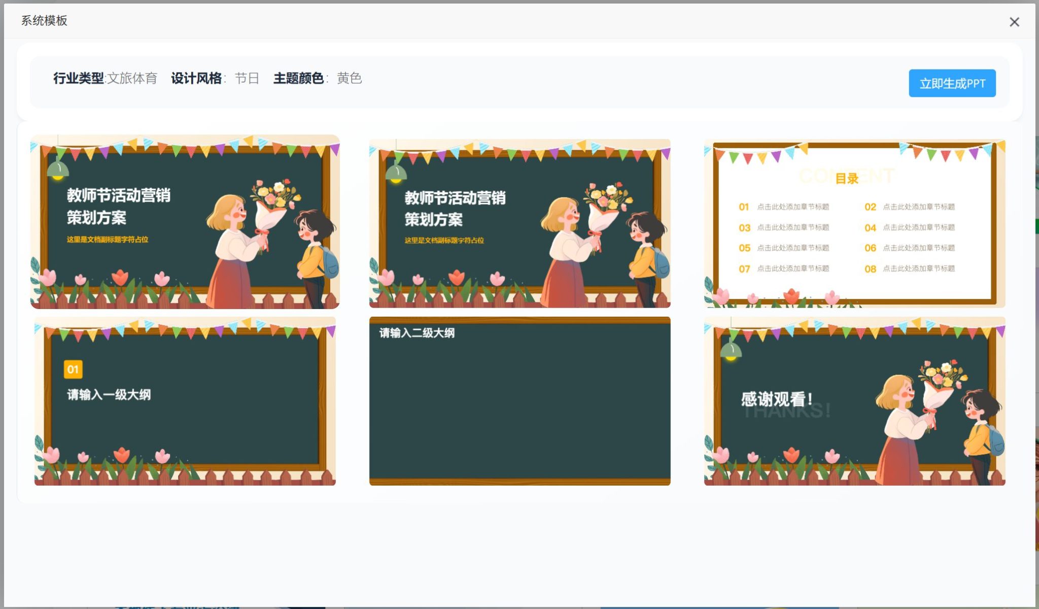 2026年最新16个AI一键生成PPT的工具评测（强烈推荐）