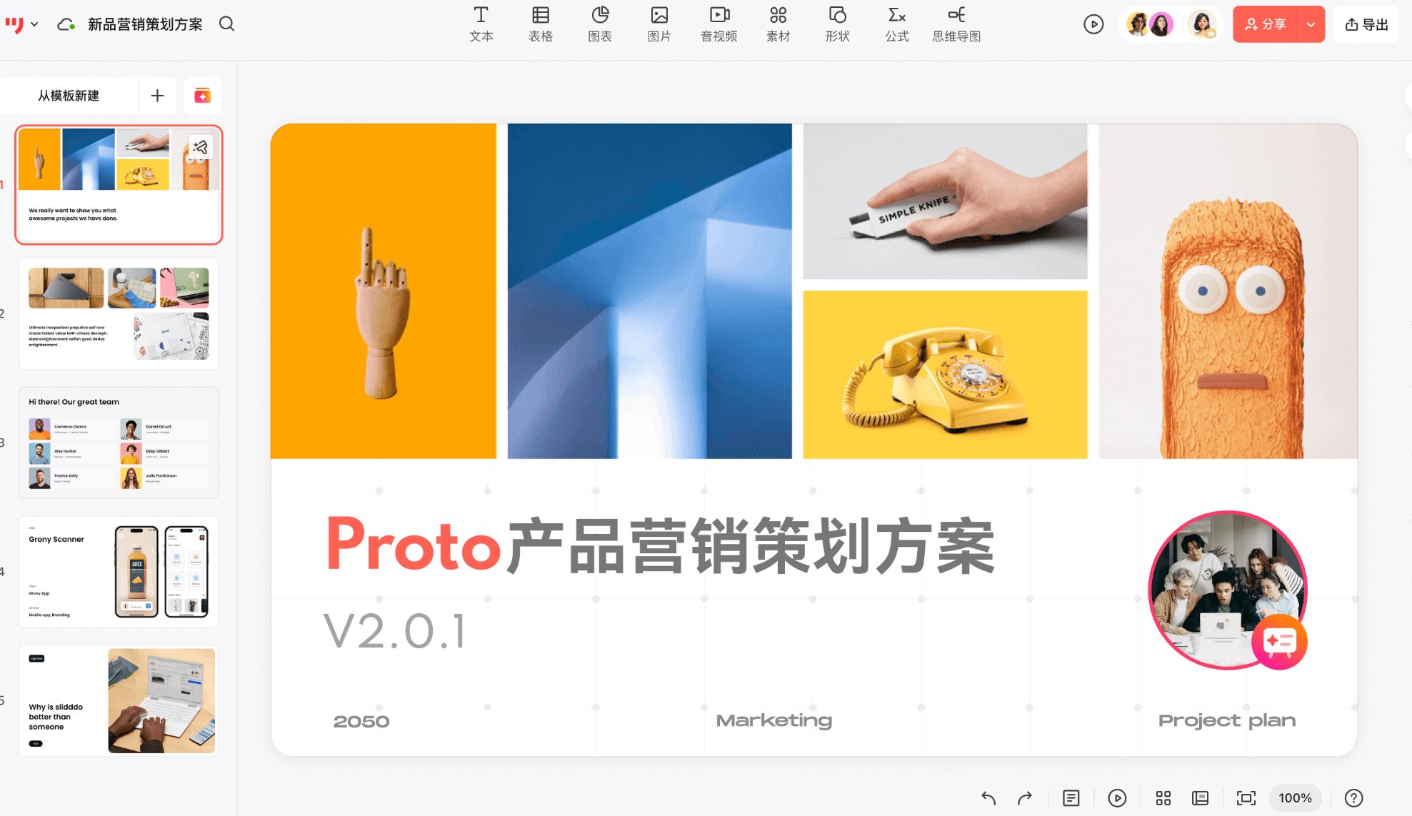 2026年最新16个AI一键生成PPT的工具评测（强烈推荐）