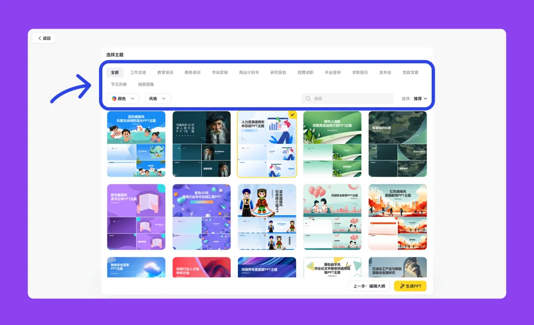 咔片 PPT 保姆级教程全攻略，3 分钟搞定专业级演示文稿