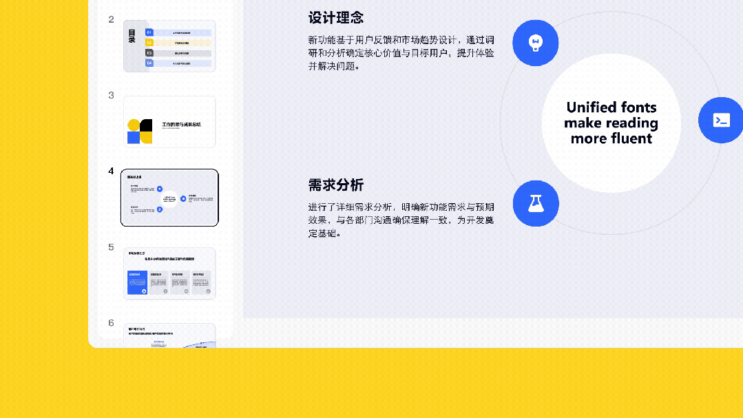 咔片 PPT 保姆级教程全攻略，3 分钟搞定专业级演示文稿