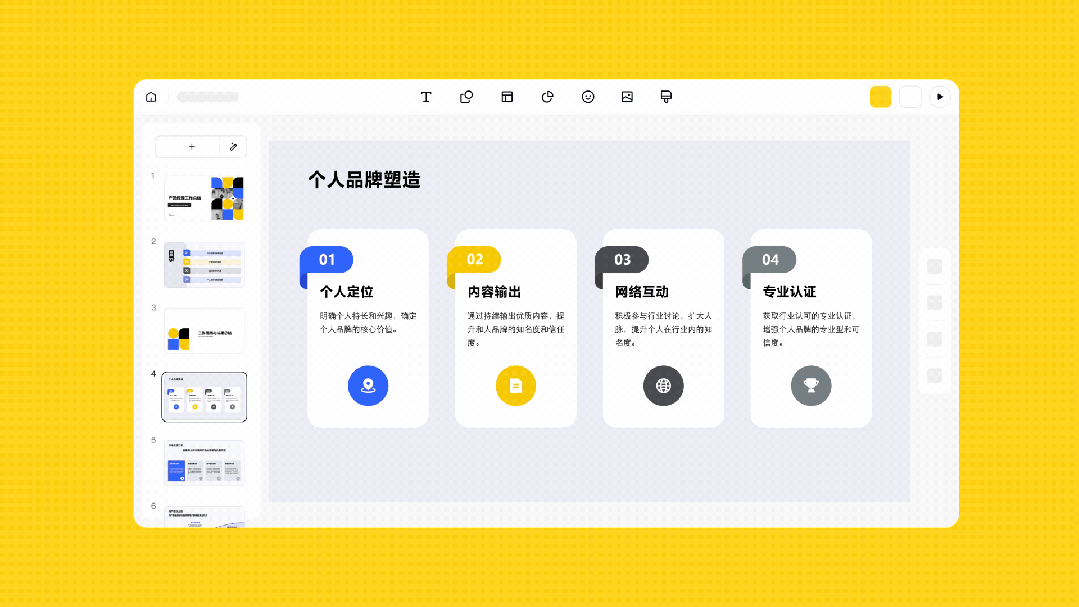 咔片 PPT 保姆级教程全攻略，3 分钟搞定专业级演示文稿