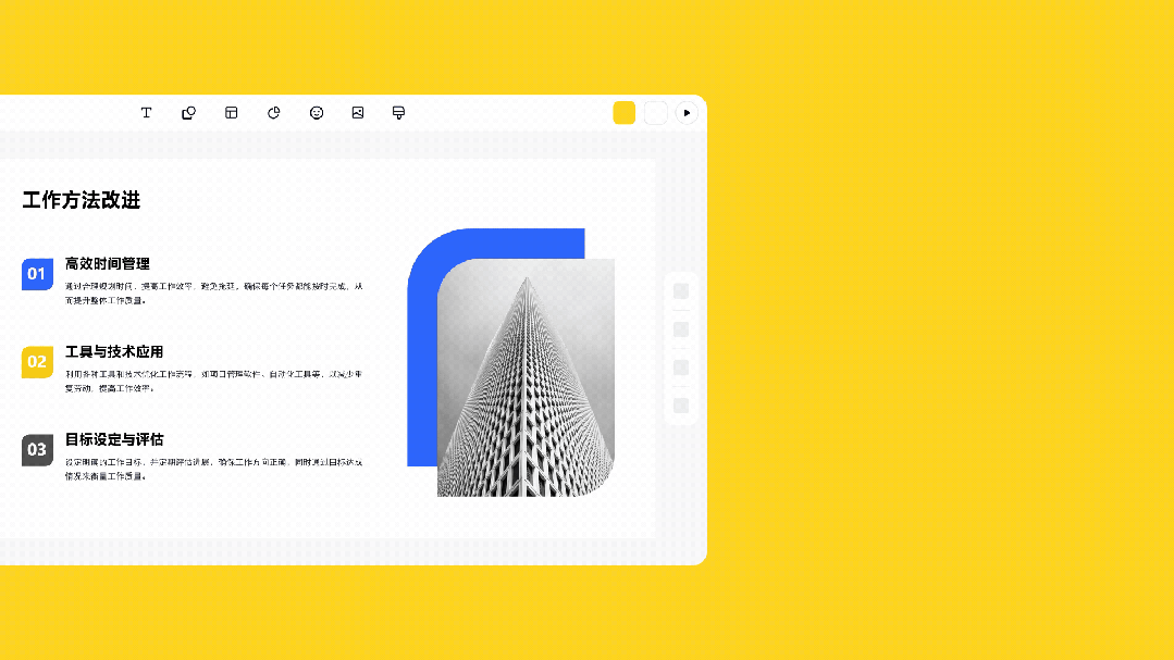 咔片 PPT 保姆级教程全攻略，3 分钟搞定专业级演示文稿