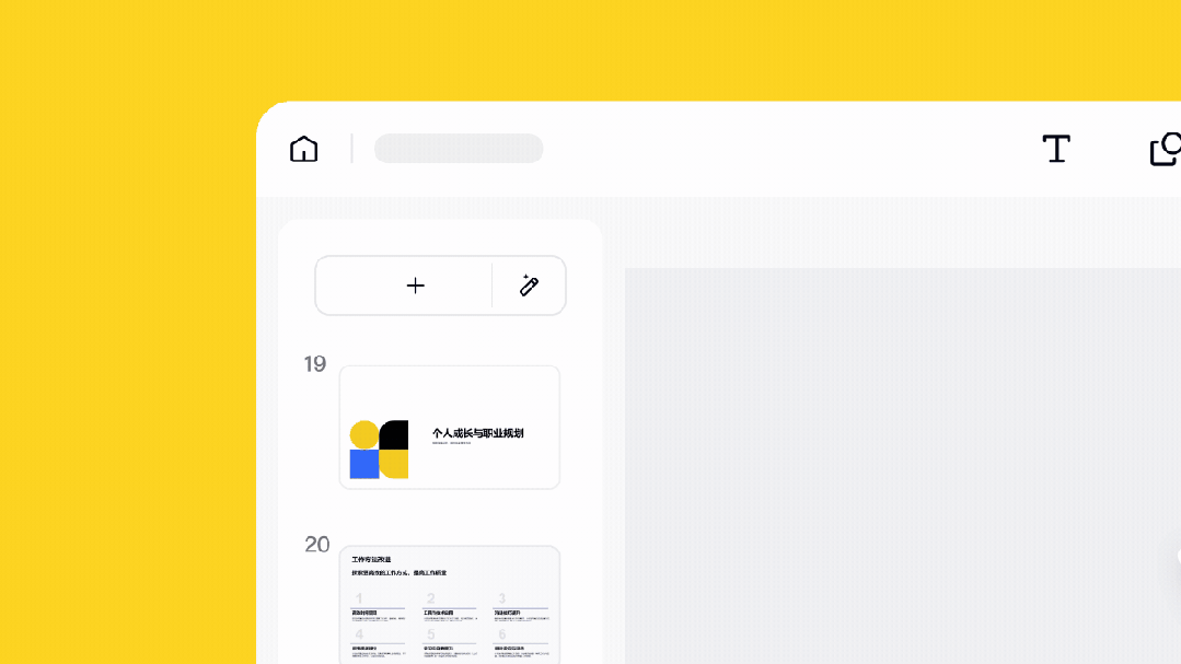 咔片 PPT 保姆级教程全攻略，3 分钟搞定专业级演示文稿