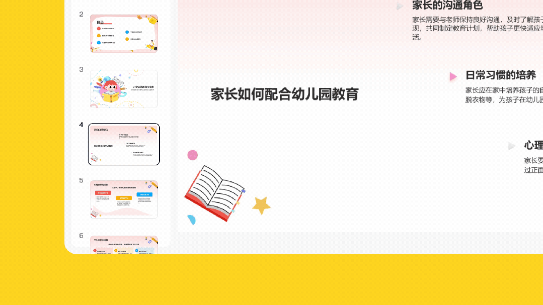 咔片 PPT 保姆级教程全攻略，3 分钟搞定专业级演示文稿