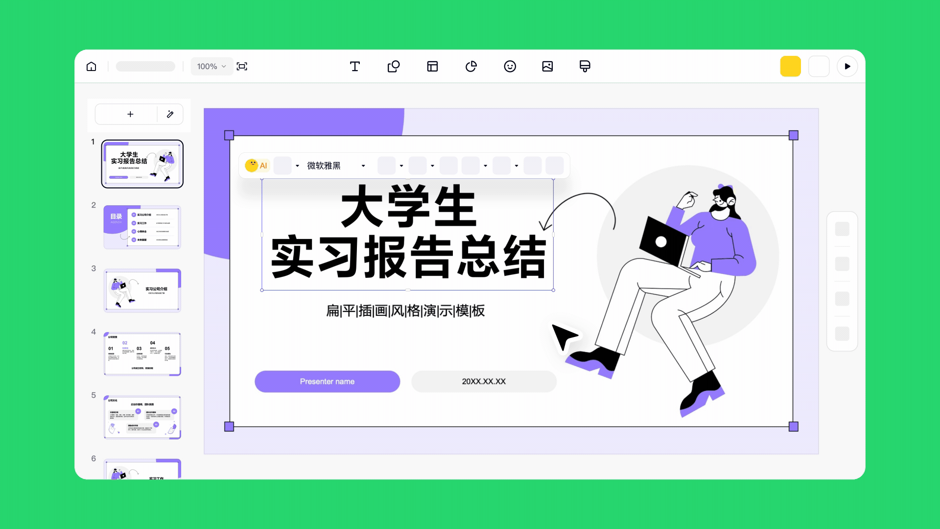 咔片 PPT 保姆级教程全攻略，3 分钟搞定专业级演示文稿