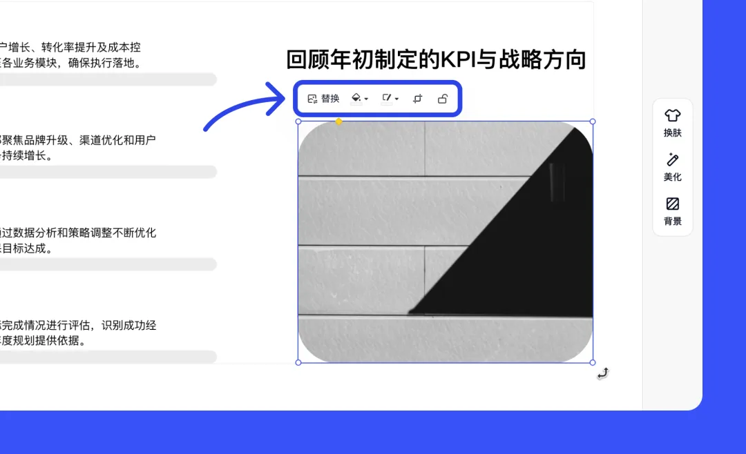 咔片 PPT 保姆级教程全攻略，3 分钟搞定专业级演示文稿