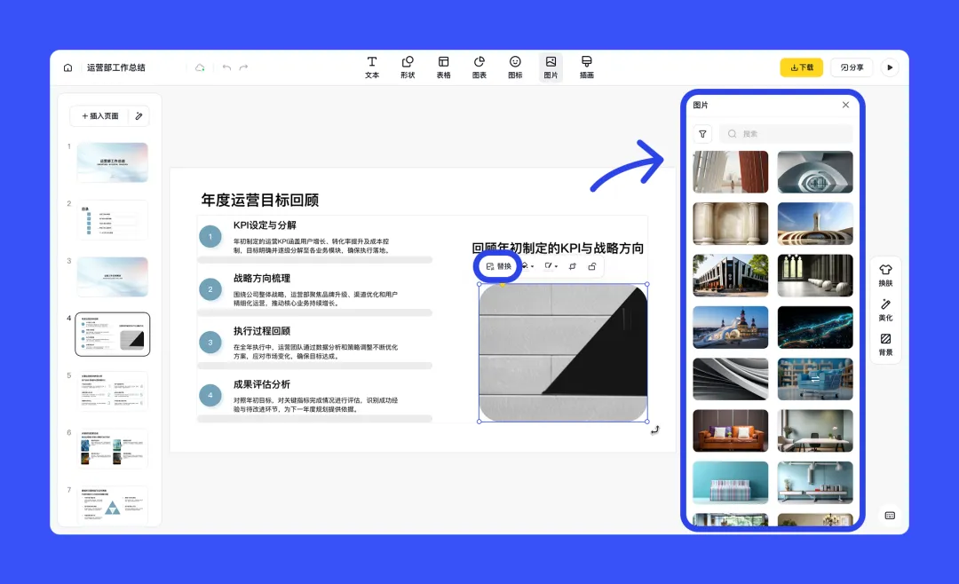 咔片 PPT 保姆级教程全攻略，3 分钟搞定专业级演示文稿