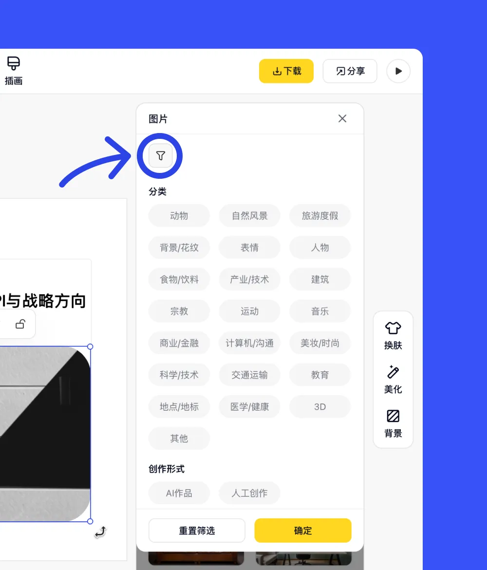 咔片 PPT 保姆级教程全攻略，3 分钟搞定专业级演示文稿