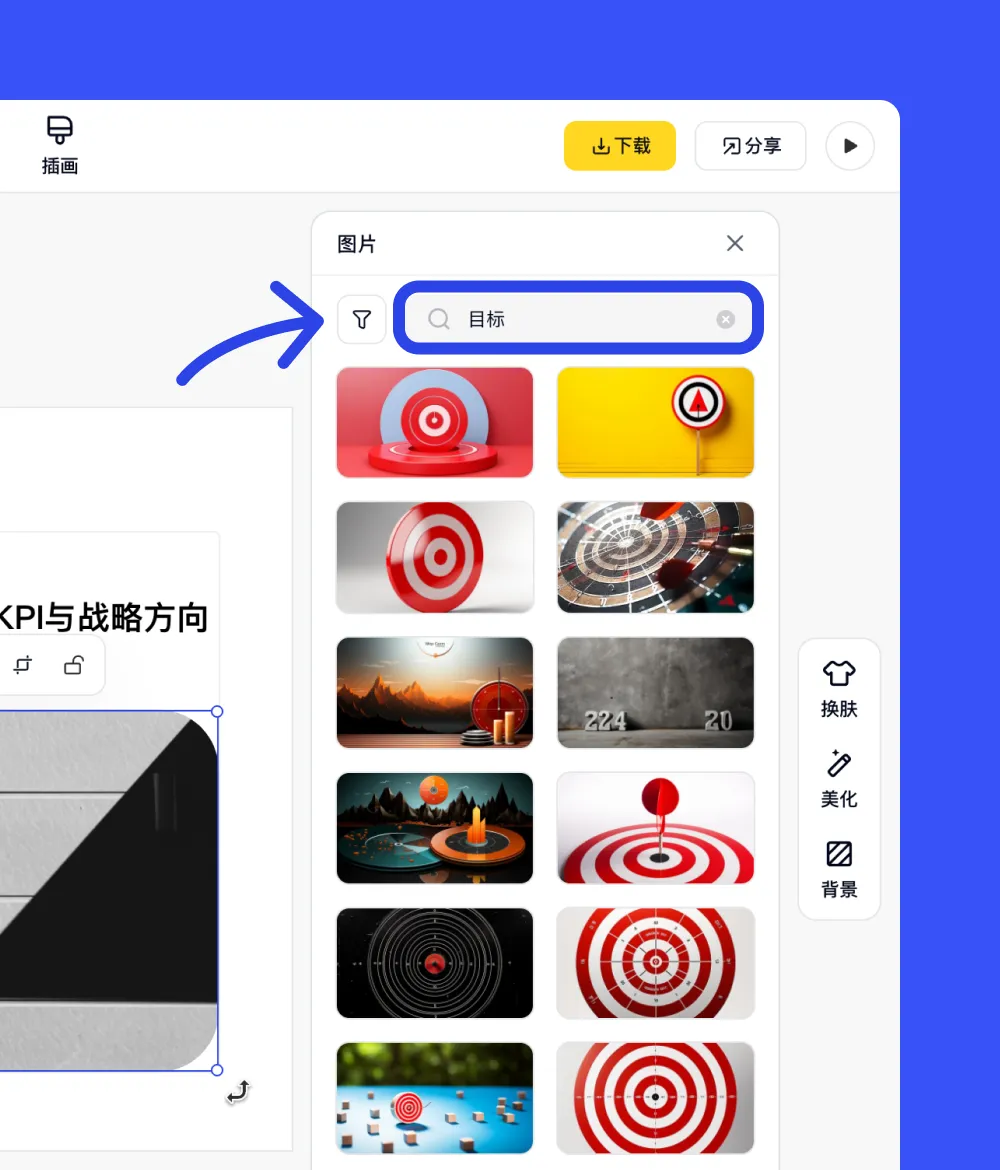咔片 PPT 保姆级教程全攻略，3 分钟搞定专业级演示文稿