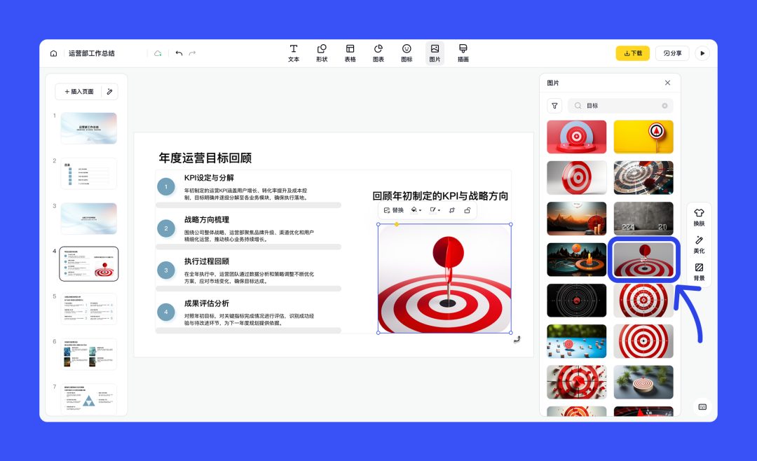 咔片 PPT 保姆级教程全攻略，3 分钟搞定专业级演示文稿