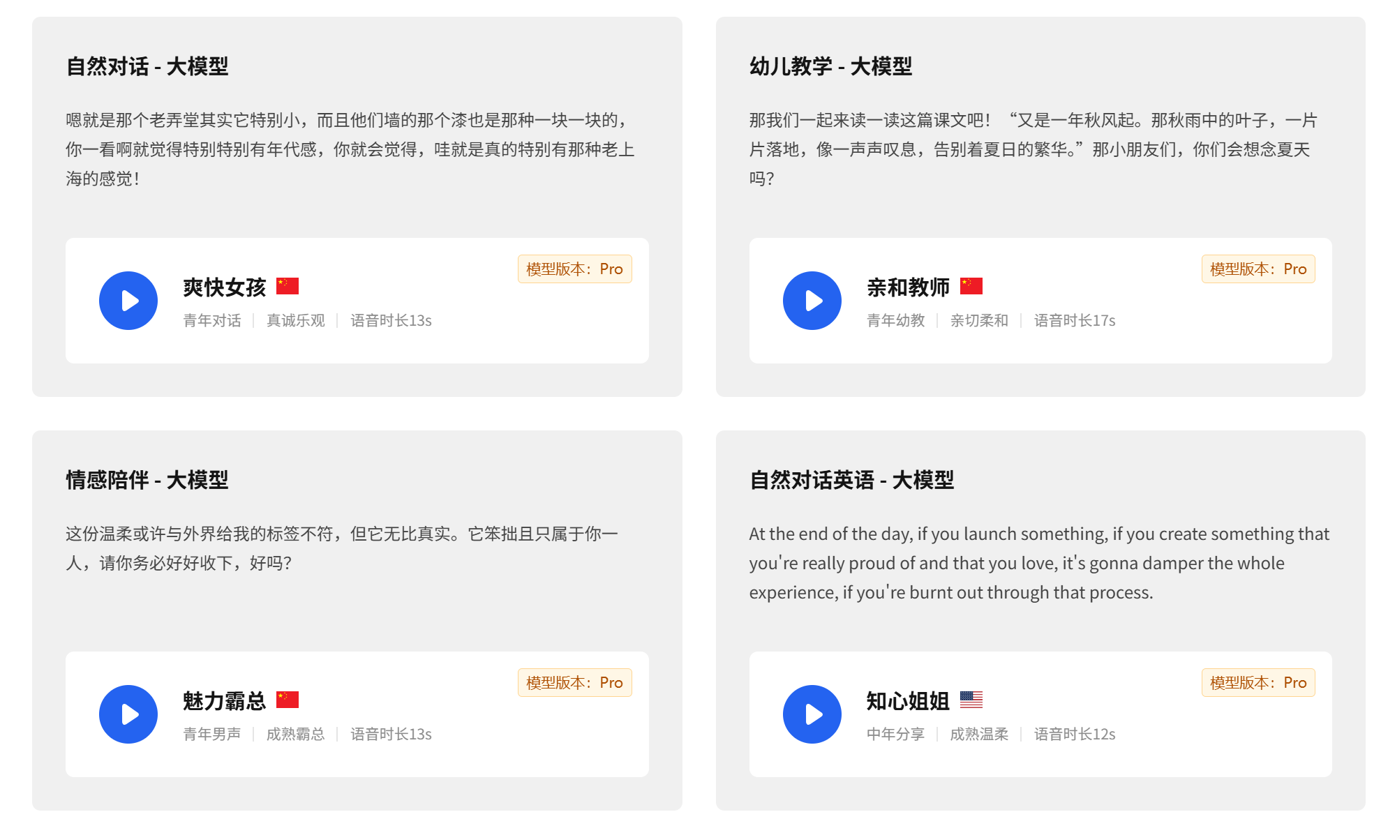 魔珐星云：AI数字人开放平台，无需昂贵GPU，一键解锁超写实/二次元等多风格3D数字人