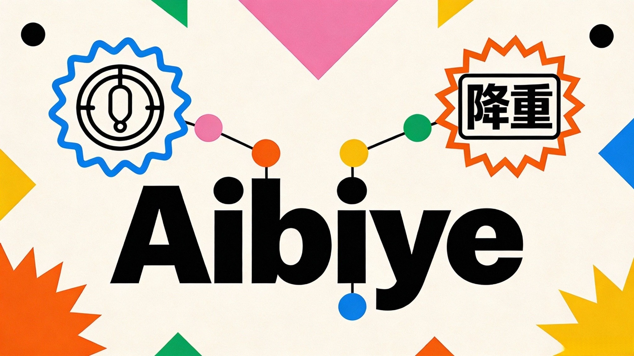 Aibiye论文检测助手：学术论文一键AIGC检测和降重