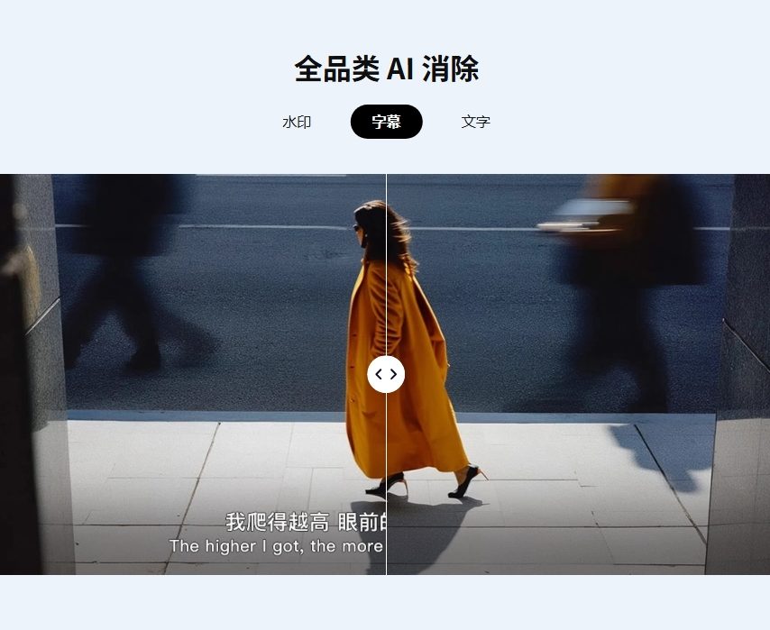 美图AI消除水印