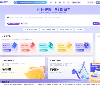 维普科创助手