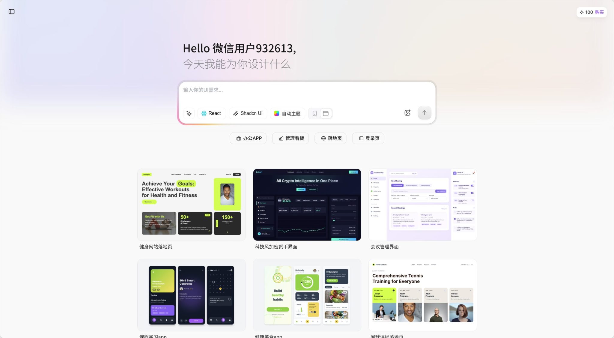 Pixso AI：新一代UI设计工具，替代Sketch，Figma，支持在线实时协作