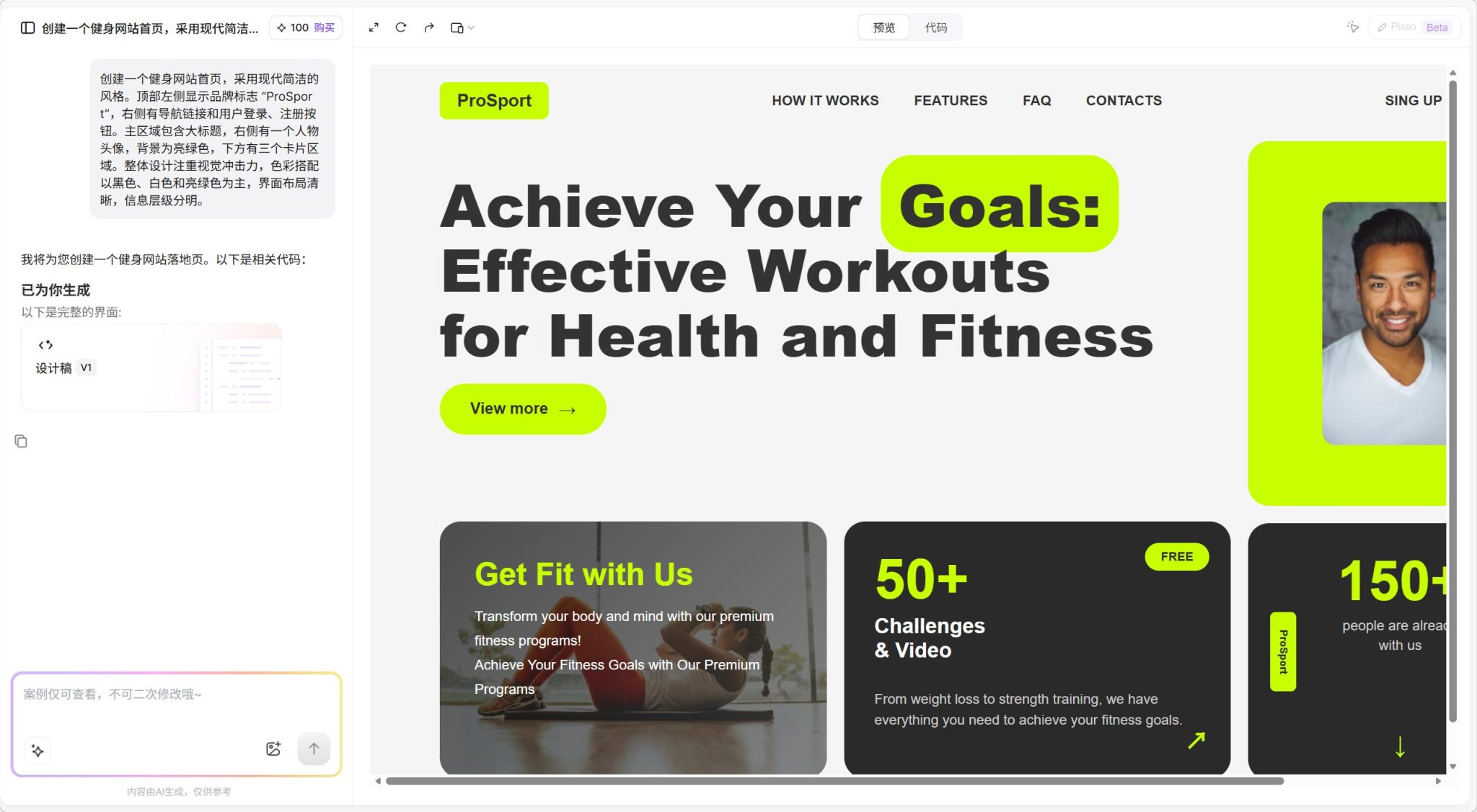 Pixso AI：新一代UI设计工具，替代Sketch，Figma，支持在线实时协作