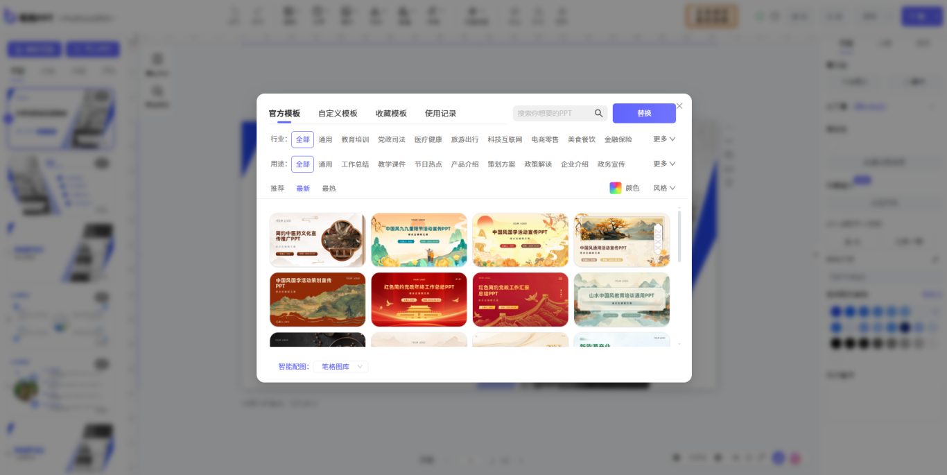 AI PPT工具哪个好用?实测五款主流工具,一定要收藏!