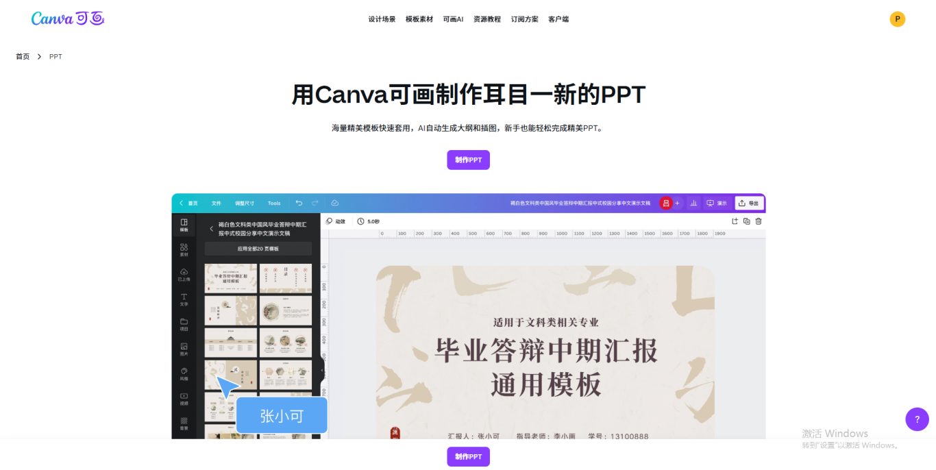 AI PPT工具哪个好用?实测五款主流工具,一定要收藏!
