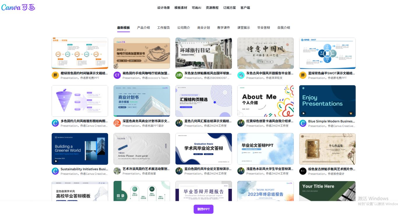 AI PPT工具哪个好用?实测五款主流工具,一定要收藏!