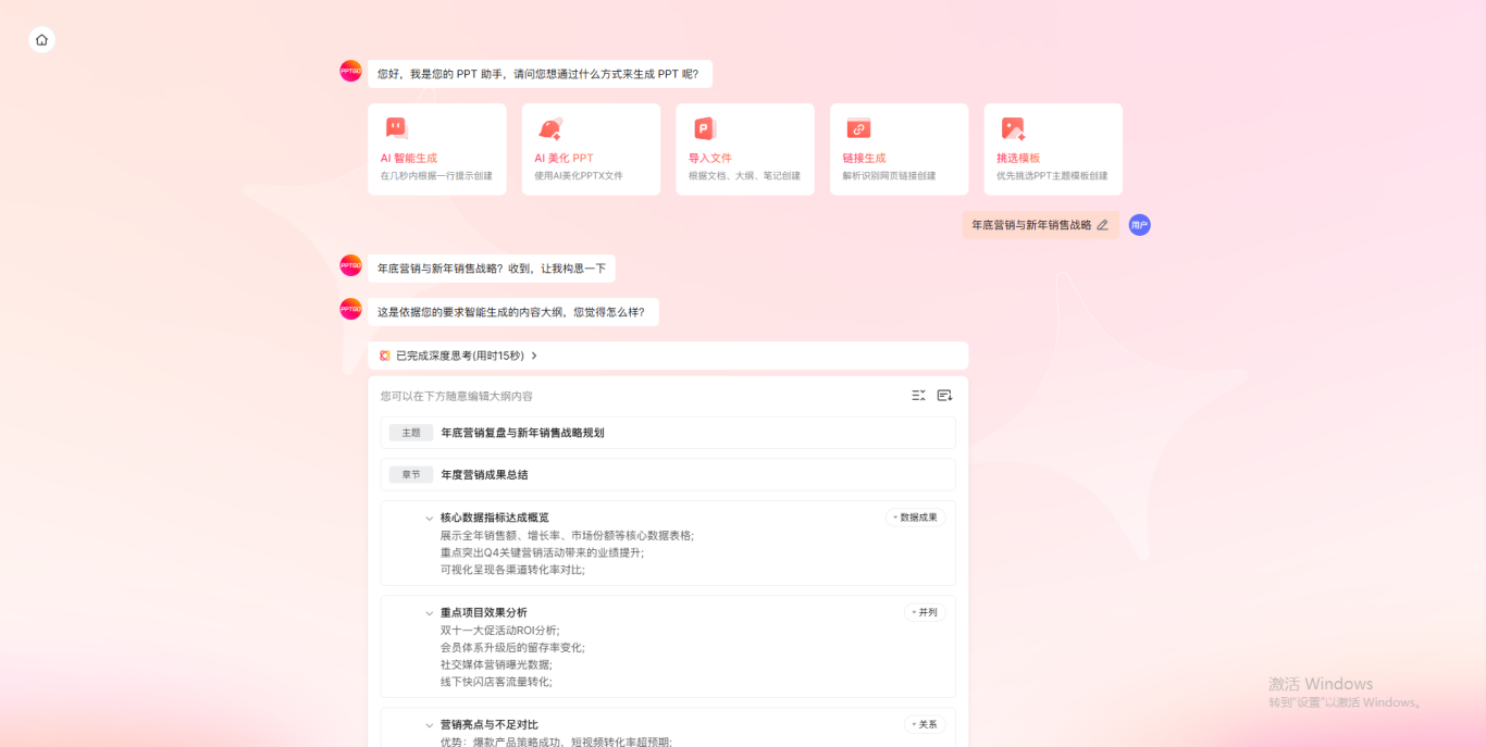 AI PPT工具哪个好用?实测五款主流工具,一定要收藏!