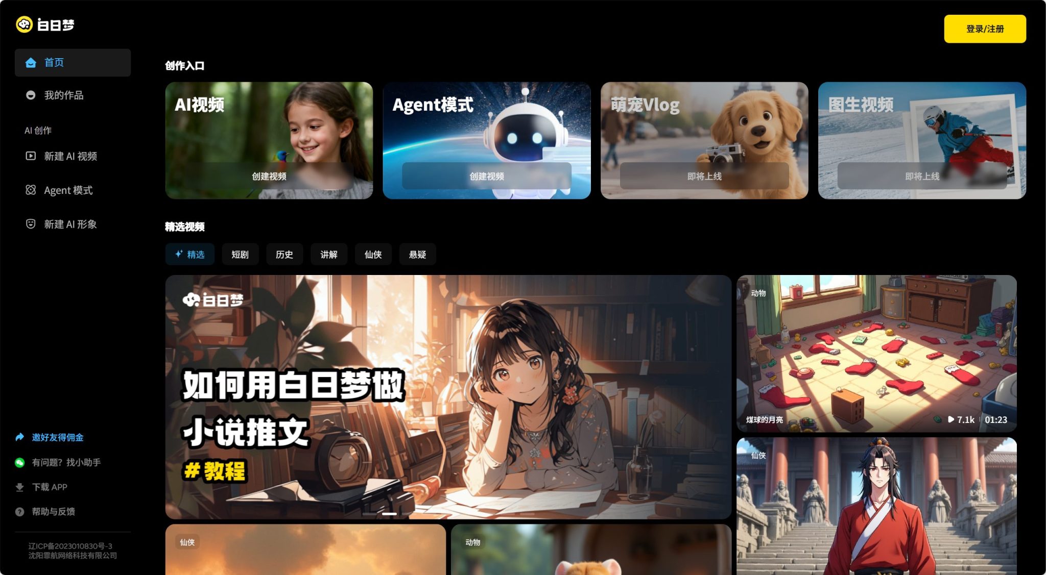 2026年国内外最新20款AI视频生成工具（持续更新！）